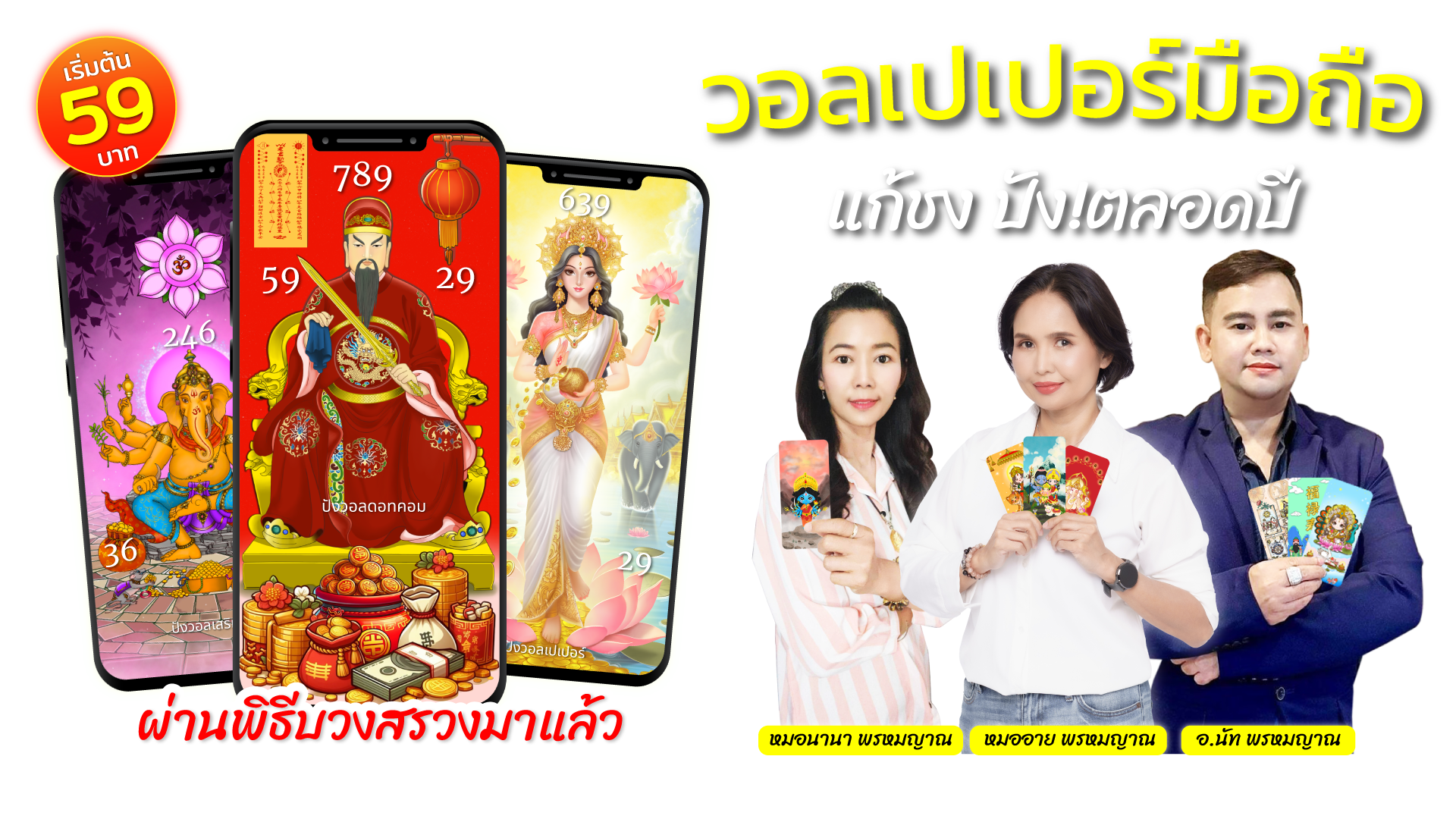 pagesale_pangwall-mobile-size